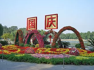 National Day of the People's Republic of China